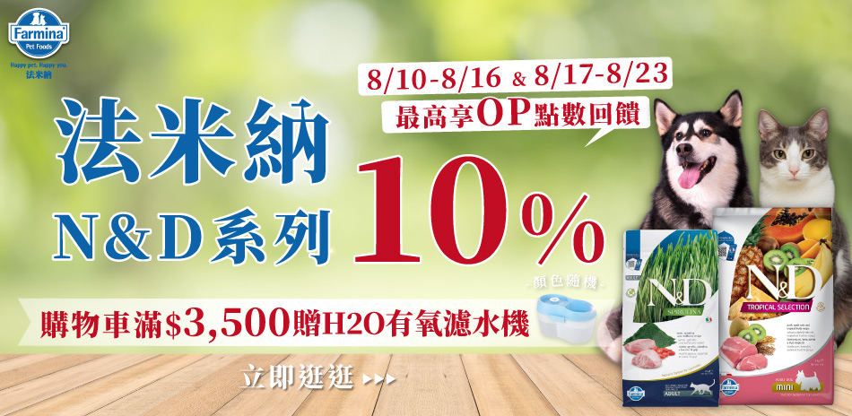 【寵物】指定品滿399享82折