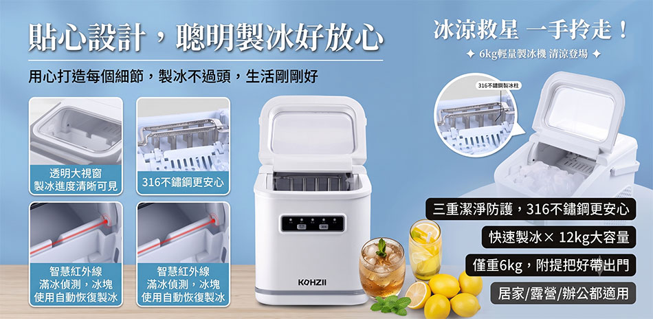 熱銷製冰機冰涼救星
