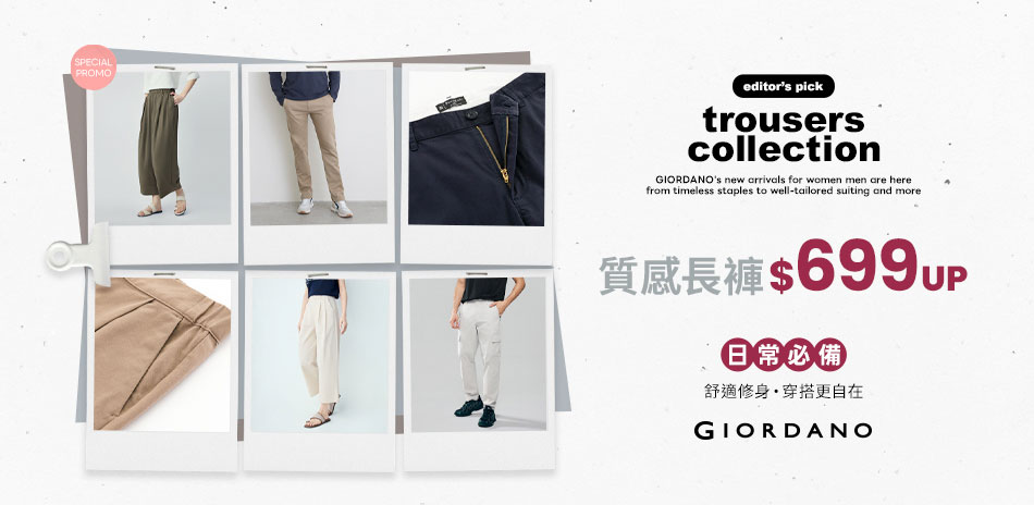 佐丹奴指定任2件1399