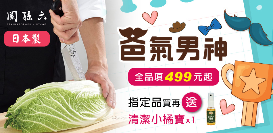 日本貝印關孫六名刀$499起！最高享11%回饋！