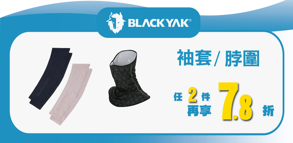 BLACK YAK 任2件再享78折