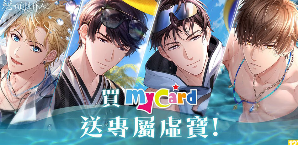 【Mycard】限時優惠94折起