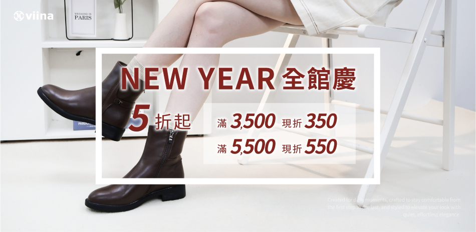 viina 全館慶5折起滿額再折