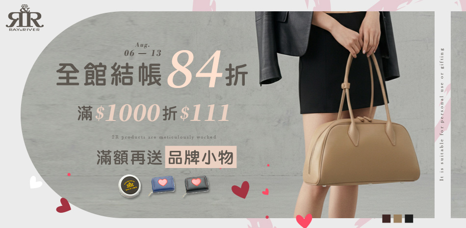 2R手工真皮★全館84折▼滿1000再折111
