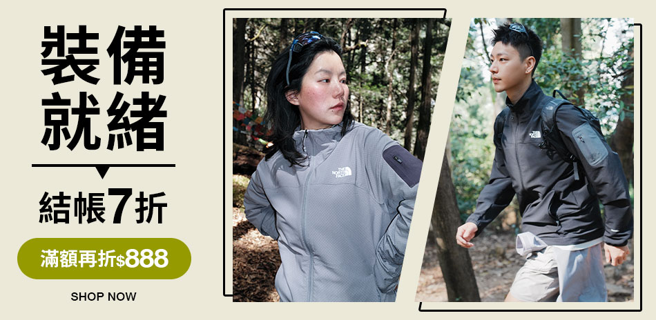 TNF指定品結帳享7折 領券再折$888