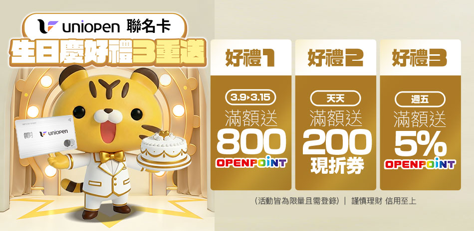 3/9-15 生日慶 滿額89折