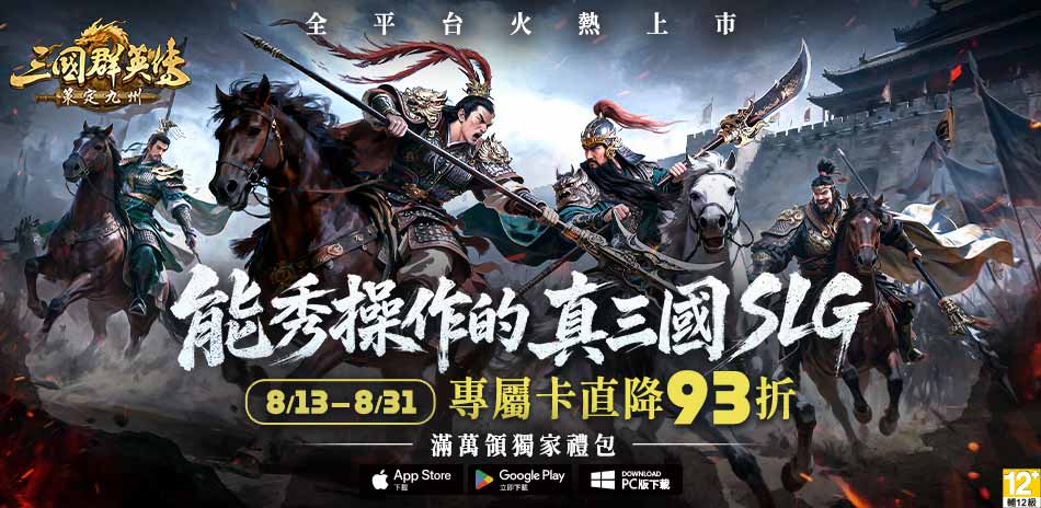 【策定九州專用卡】限時93折 滿10萬享9折