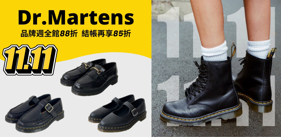 Dr.Martens馬汀 直降價結帳再享85折