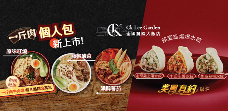 全國麗園 新開幕指定品結帳享88折 !