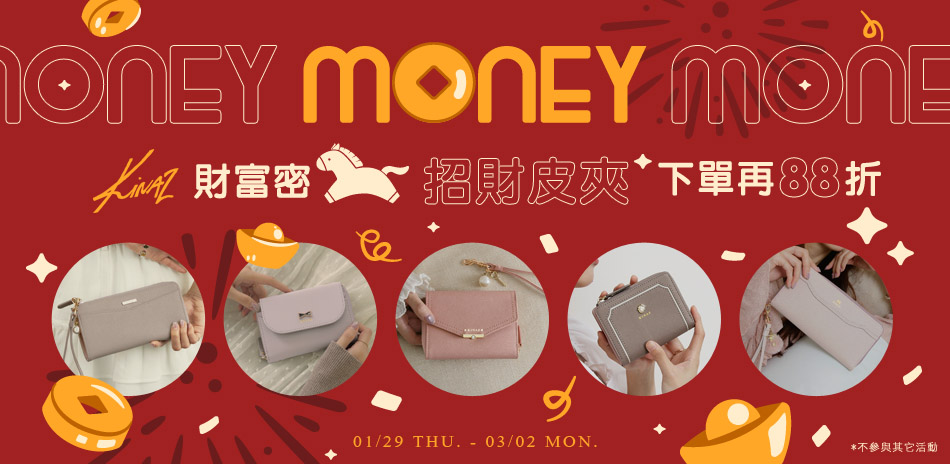 KINAZ 財富密馬 招財皮夾 下單再88折