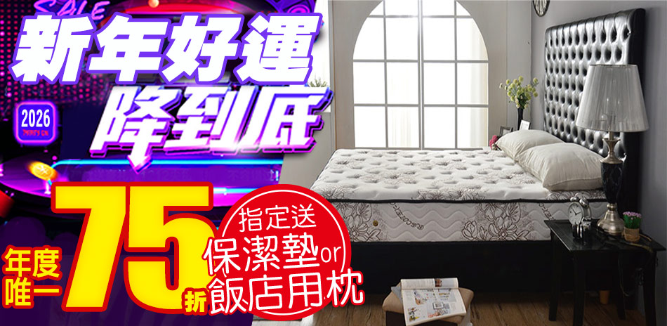 Ally愛麗 新年好運 破盤75折UP再送禮