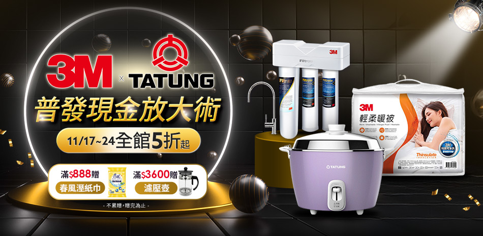 3M居家用品 一件享85折