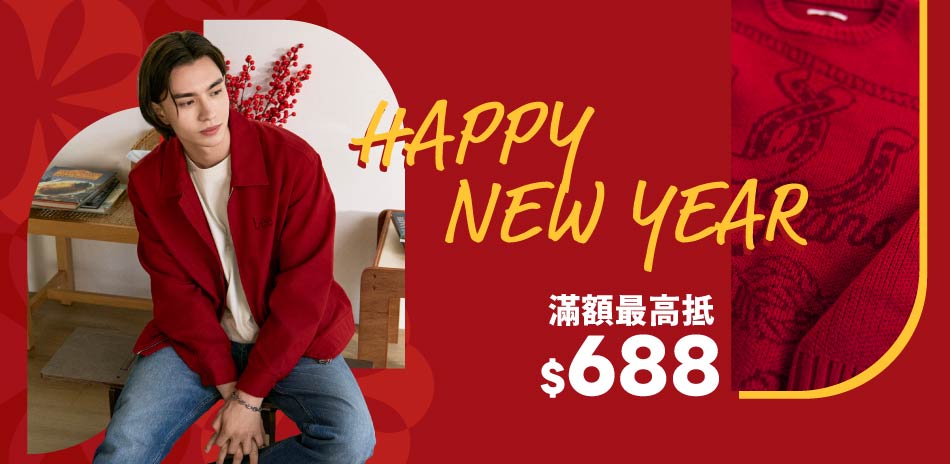 Lee 指定商品6折起滿額最高再折688