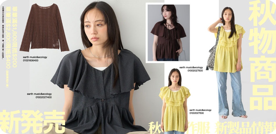 earth 新発売 新品滿額現抵!
