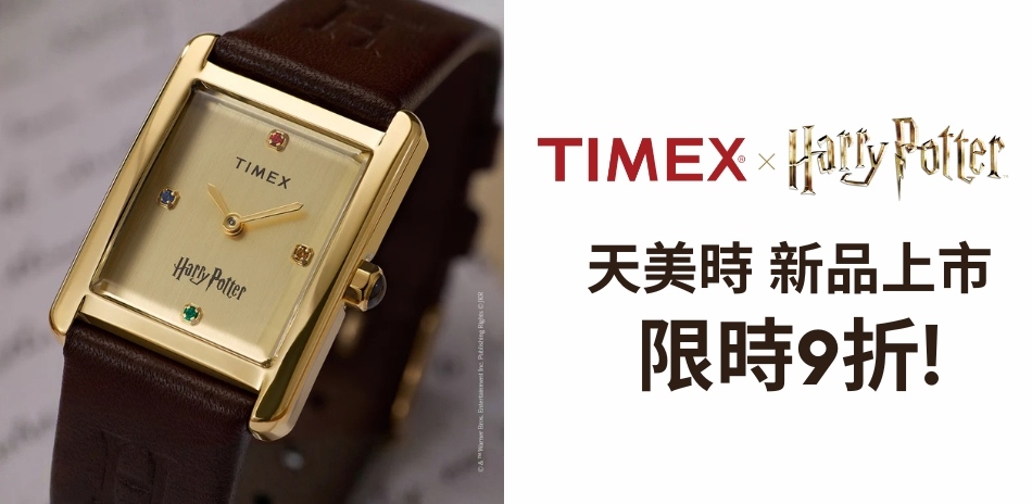 TIMEX 天美時  新品上市 結帳9折