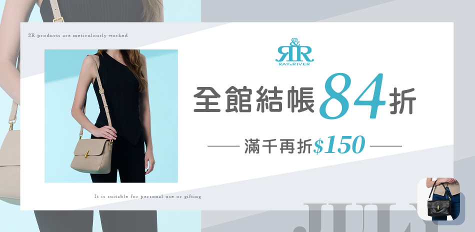 2R手工真皮★全館84折▼滿1000再折150