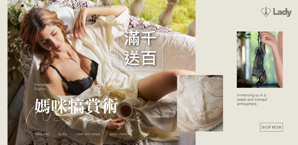 Lady 媽咪犒賞術 新品上市 滿千送百