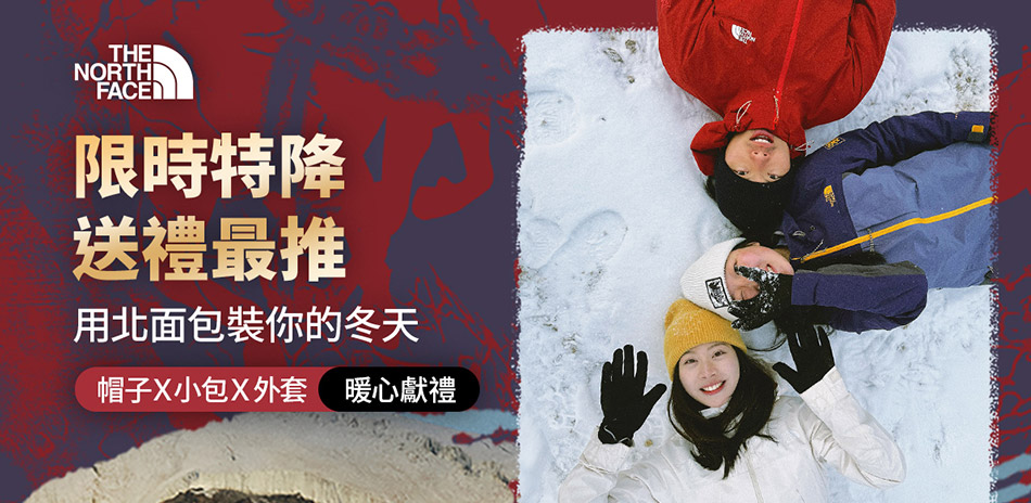 TNF品牌慶限時下殺↘︎