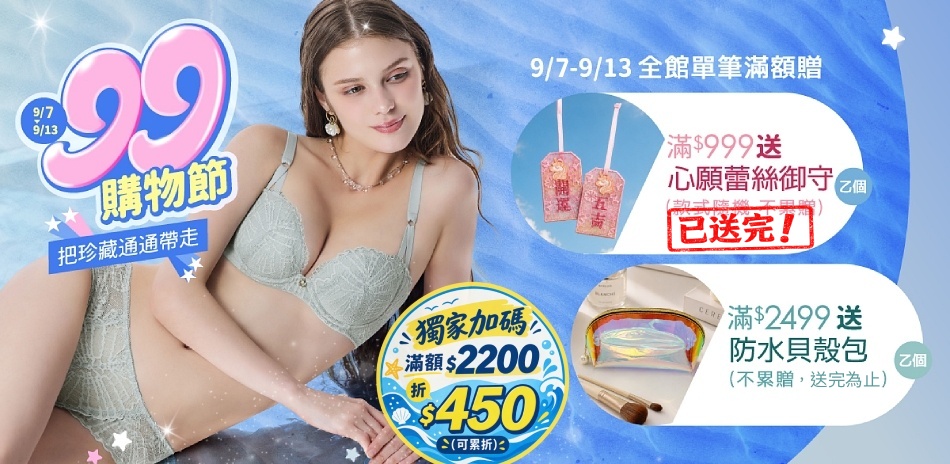 EASY SHOP-封館慶限定!滿額立折$450