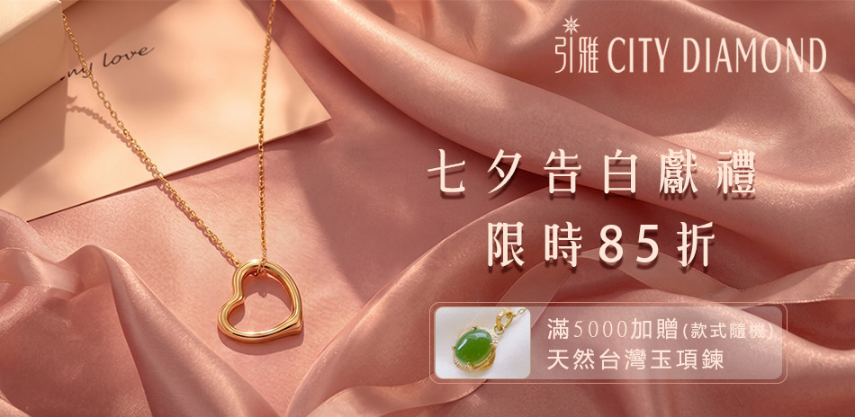 Citydiamond 精選珍珠85折