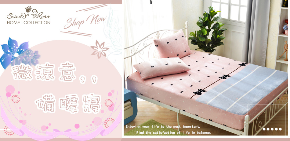 微涼意．備暖寢滿額折100