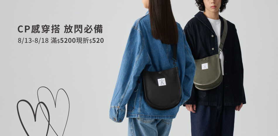 波特包★CP感穿搭，放閃必備！限時滿額折$520