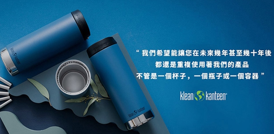 美國Klean Kanteen 多款杯瓶熱賣中