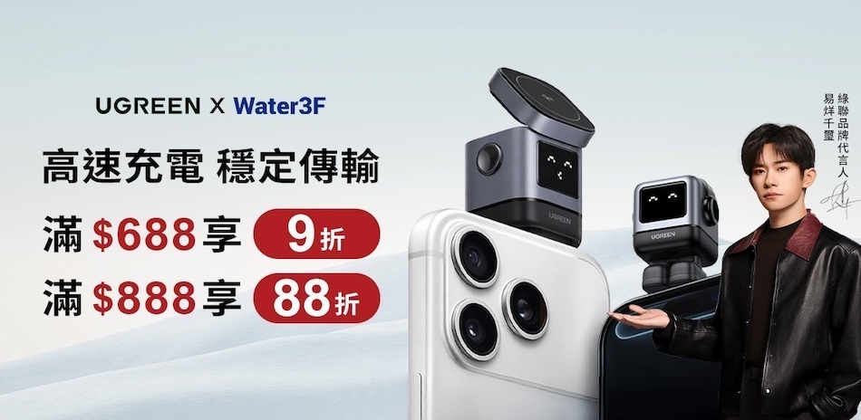 綠聯限時下殺▼滿688享9折／滿888享88折