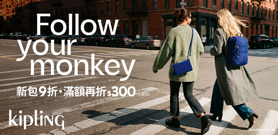 KIPLING 新包9折 滿3500再折300