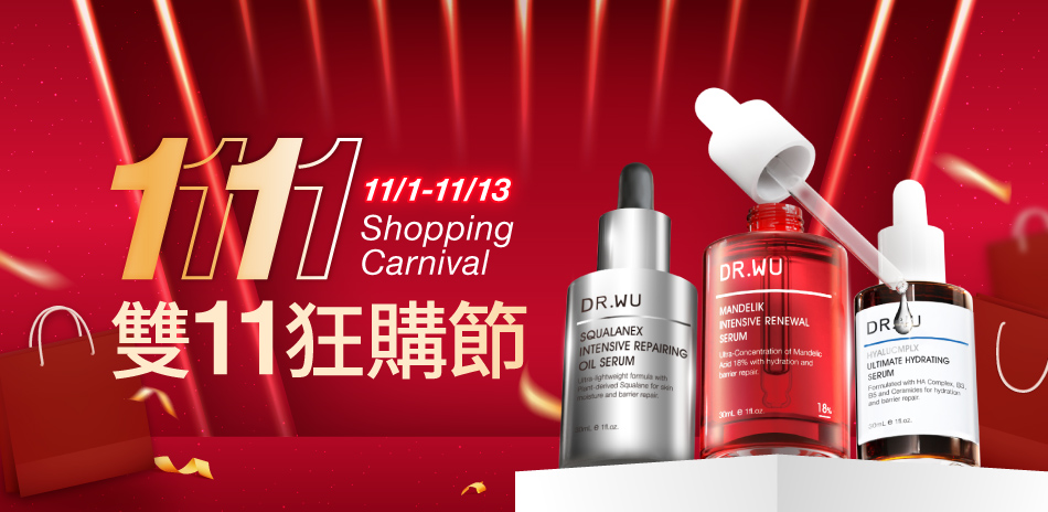 DR.WU 雙11狂購節!全館5折up