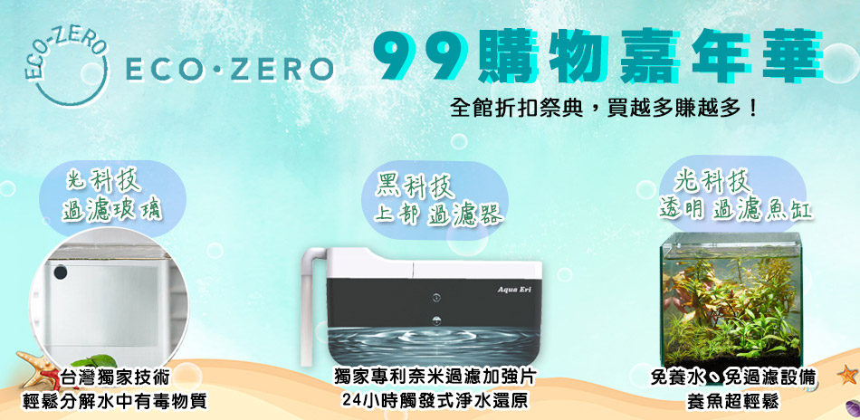 專屬魚你♡限時優惠