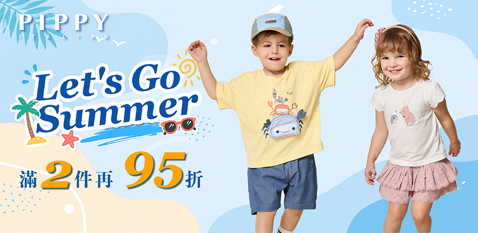 PIPPY 童裝 Let's Go Summer