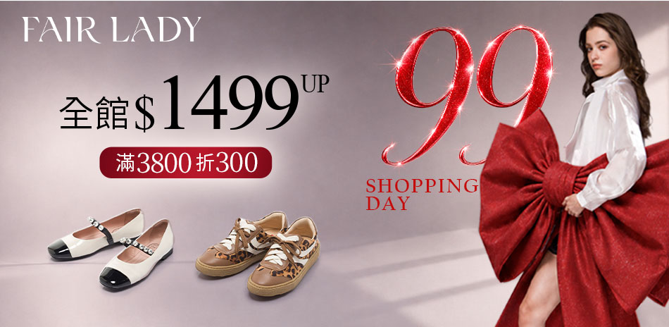 FAIR LADY 滿 $3,800折$300