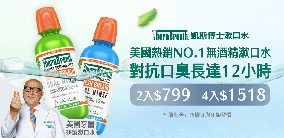 TheraBreath 漱口水★2入1518★