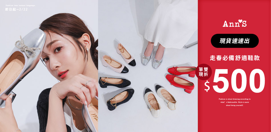 Ann'S走春好走足弓鞋墊鞋靴單雙現折500
