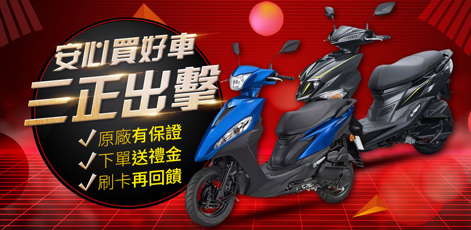 指定車款購車最高送18411(禮券+刷卡金)