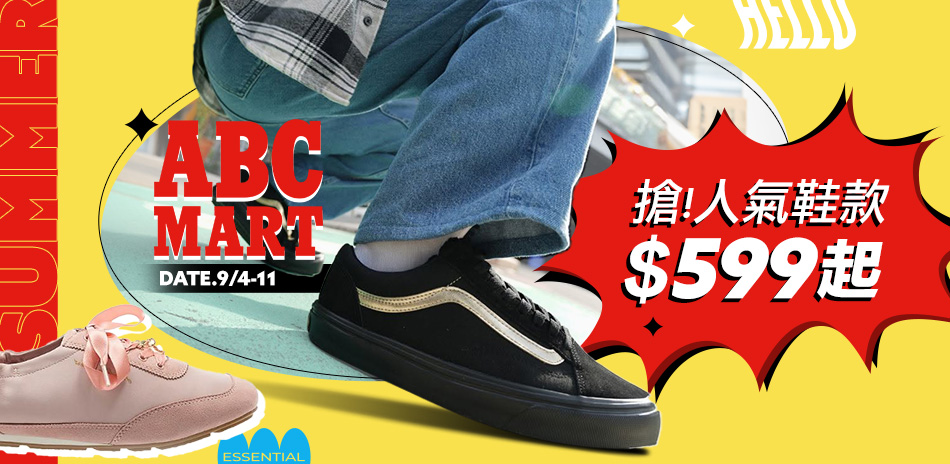 ABC-MART 人氣款599起