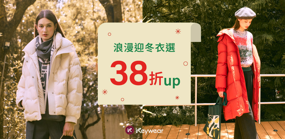 KeyWear奇威 浪漫迎冬衣選38折up