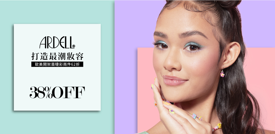 假睫毛兩件62折