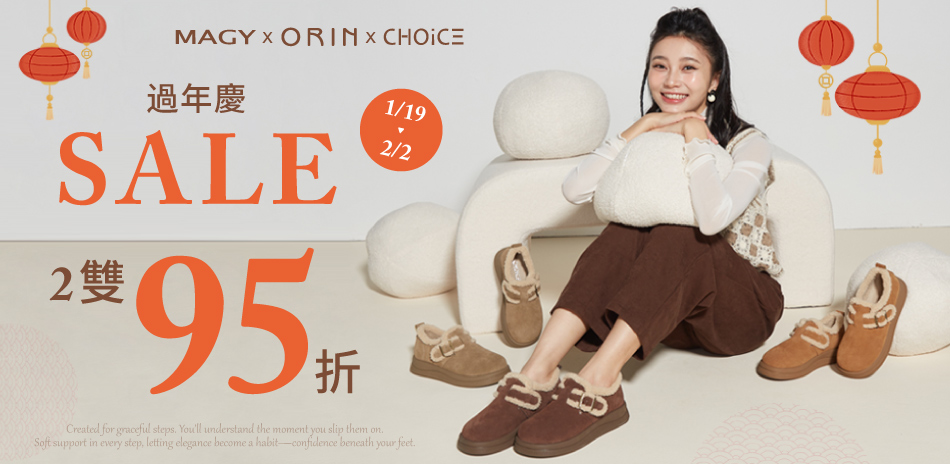 MAGY 迎新穿好鞋 任2件95折