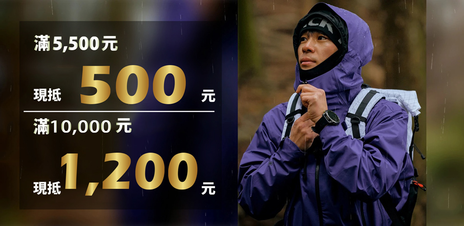 消費滿5500折500元滿10000折1200元