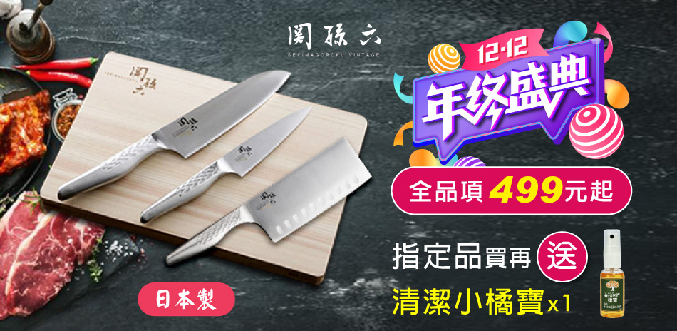 日本貝印關孫六名刀$499起！最高享11%回饋！