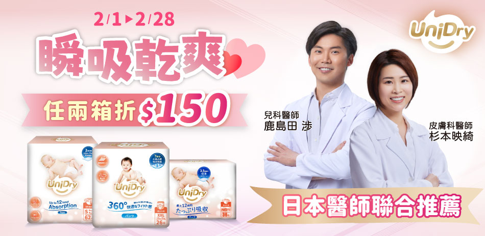 優力寶 任兩箱折150元