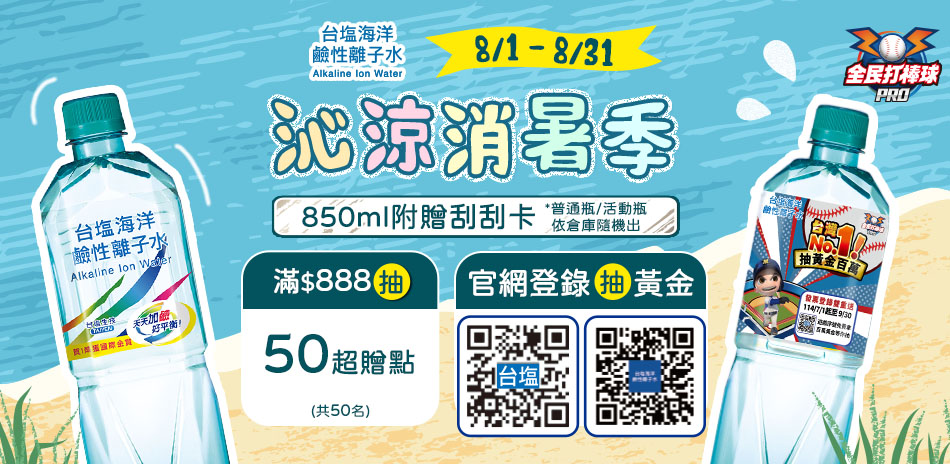 礦泉水箱購特惠 全館35折起♥