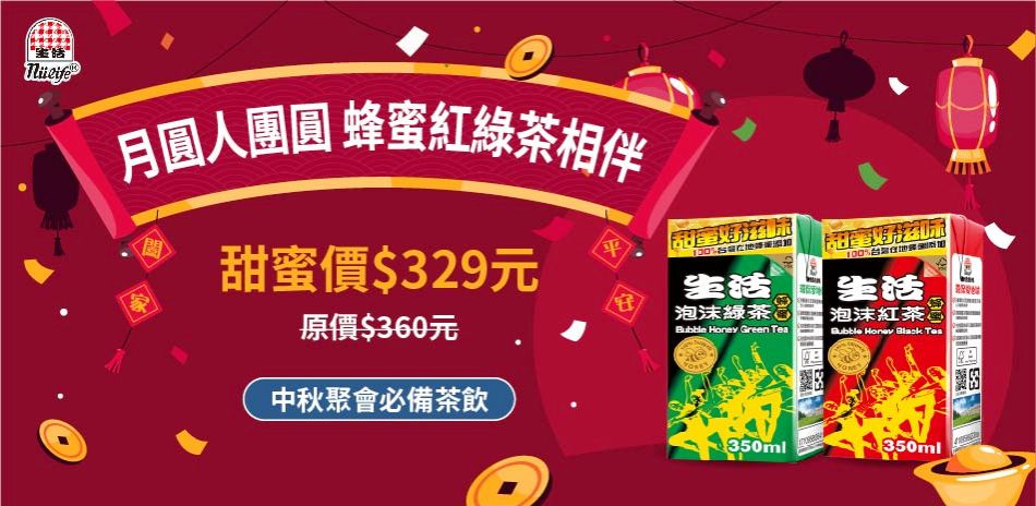 生活泡沫蜂蜜紅綠茶350ml限時優惠價$329元