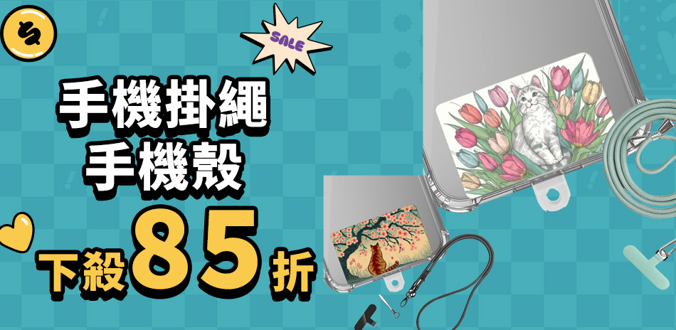 iPhone14系列 保護殼/貼▼下殺85折起
