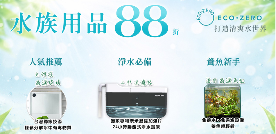 專屬魚你♡限時優惠