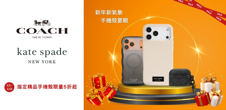 🎉 iPhone16 系列手機殼▼下殺8折 ✨