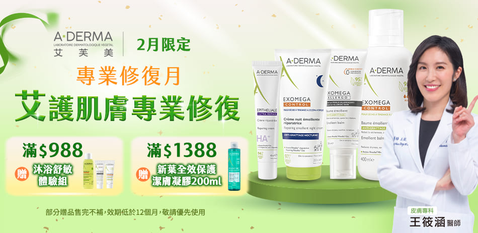 艾芙美▼指定品7折_全館滿1500享85折