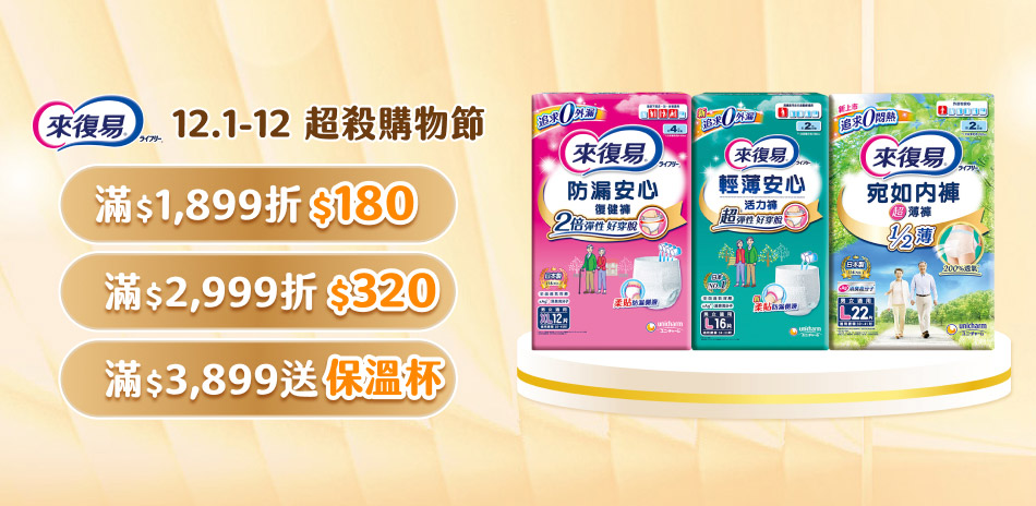 滿$1899折$180,滿$2999折$320